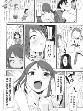 [三澄ツバキ] わたし、初めてなんだから_img0060