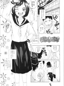 [三澄ツバキ] わたし、初めてなんだから_img0139