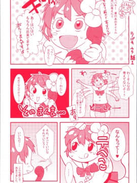 [三澄ツバキ] わたし、初めてなんだから_img0003