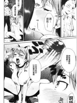 [4K漢化組][黒倉エリ] お姉ちゃんとイっしょ!_144