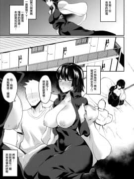 (C96) [猛茸大収穫祭 (越後屋タケル)] おねえちゃんといっしょ (ワンパンマン) [无毒汉化组]_img002