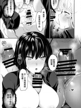 (C96) [猛茸大収穫祭 (越後屋タケル)] おねえちゃんといっしょ (ワンパンマン) [无毒汉化组]_img010