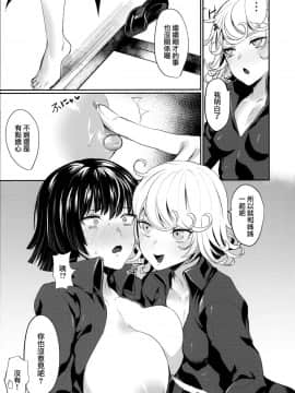 (C96) [猛茸大収穫祭 (越後屋タケル)] おねえちゃんといっしょ (ワンパンマン) [无毒汉化组]_img008