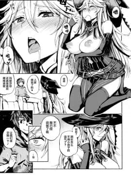 (COMIC1☆11) [カステラたまご (ぴよぴよ)] バブらせてオギャる (グランブルーファンタジー)[Lolipoi汉化组]_08