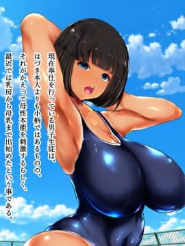 (同人CG集) [スタジオサウスポー (ぞん太)] 女子水泳部のお姉さん_069_069