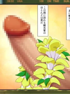 (同人CG集) [一億万軒茶屋 (よろず)] 精子がお金代わりのエロの国で足腰立たなくなるまで搾り尽くされる_009_CG_01_06