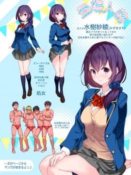 (同人誌) [ナイロン100% (ナイロン)] 巨乳が悩みの水泳部員 (オリジナル)_005__004