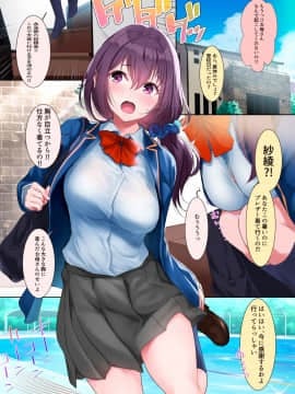 (同人誌) [ナイロン100% (ナイロン)] 巨乳が悩みの水泳部員 (オリジナル)_006__005