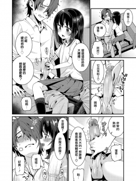 [無邪気漢化組][源五郎] パパは愛娘に勝てない2(COMIC LO 2019年8月号)_MJK-19-Z1810-8