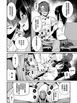 [無邪気漢化組][源五郎] パパは愛娘に勝てない2(COMIC LO 2019年8月号)_MJK-19-Z1810-10