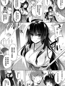 [kakao] 巫女神子コ ソサル (COMIC 快楽天ビースト 2015年11月号) [中国翻訳]_3