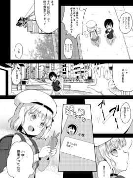 [LOLI西洋剣 (PANBAI)] 性幼犬調教2_0005