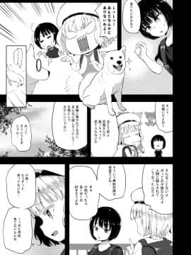 [LOLI西洋剣 (PANBAI)] 性幼犬調教2_0004