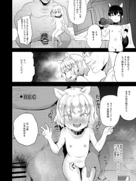 [LOLI西洋剣 (PANBAI)] 性幼犬調教2_0017