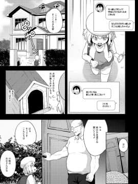 [LOLI西洋剣 (PANBAI)] 性幼犬調教2_0006