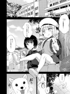 [LOLI西洋剣 (PANBAI)] 性幼犬調教2_0003