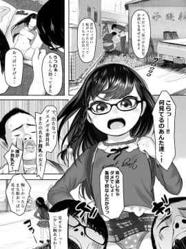 [獅子丸屋 (獅子千丸)] セカイで一番パパが好き_02