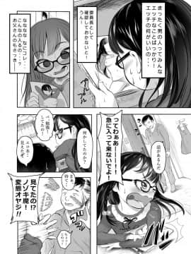 [獅子丸屋 (獅子千丸)] セカイで一番パパが好き_04