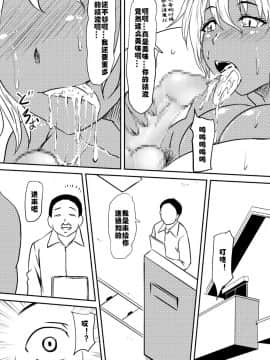 [村长x渣渣联合汉化] [三毛蔵亭] 悪魔に魂を売った母が淫魔ビッチへと変貌していく話 [中国翻訳]_034