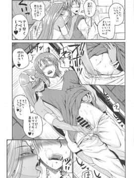 (C96) [Quick kick Lee (吉村竜巻)] Drunk Dancer (ドラゴンクエストIV)_19