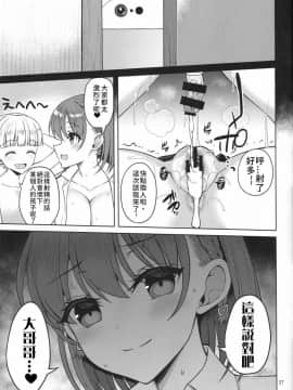 (C96) [アカペンギン (アサヒナヒカゲ)] たわわなあの娘3 (月曜日のたわわ)[禁漫漢化組]_Fgo253_