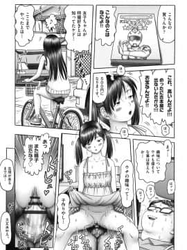 [某零] エロ エロ 三人娘がイク！！！_120