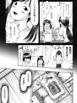 [某零] エロ エロ 三人娘がイク！！！_050