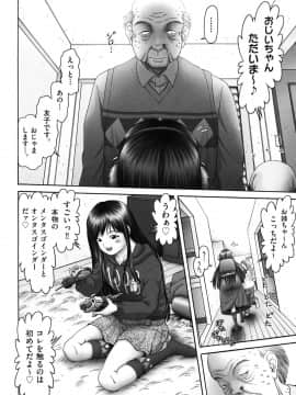 [某零] エロ エロ 三人娘がイク！！！_039