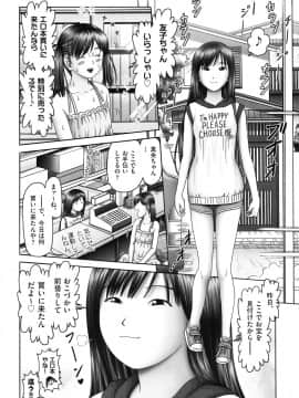 [某零] エロ エロ 三人娘がイク！！！_119