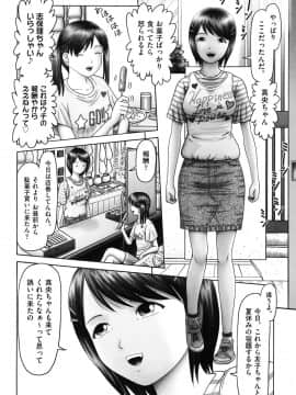 [某零] エロ エロ 三人娘がイク！！！_101