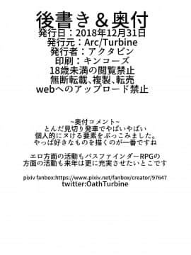 [ARC／TURBINE (アクタビン)] [2018冬コピ]_12