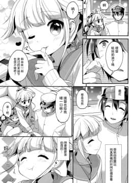 [脸肿汉化组] (C89) [APRICOTTEA (みなみ)] 由良と一緒にね、ね！ (艦隊これくしょん -艦これ-)_scan_001_005_