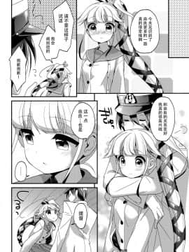 [脸肿汉化组] (C89) [APRICOTTEA (みなみ)] 由良と一緒にね、ね！ (艦隊これくしょん -艦これ-)_scan_001_022_