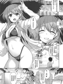 [胸垫汉化组] (C96) [ゆうさりつかた (淡夢)] 鈴谷とコスリゾート! (艦隊これくしょん -艦これ-)_04