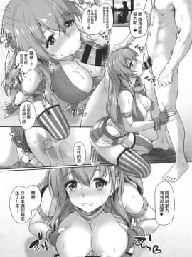 [胸垫汉化组] (C96) [ゆうさりつかた (淡夢)] 鈴谷とコスリゾート! (艦隊これくしょん -艦これ-)_21