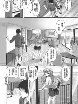 [胸垫汉化组] (C96) [ゆうさりつかた (淡夢)] 鈴谷とコスリゾート! (艦隊これくしょん -艦これ-)_05