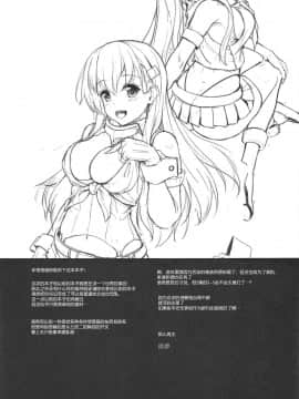 [胸垫汉化组] (C96) [ゆうさりつかた (淡夢)] 鈴谷とコスリゾート! (艦隊これくしょん -艦これ-)_28