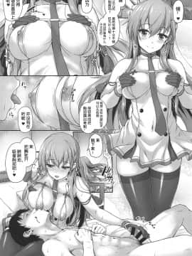 [胸垫汉化组] (C96) [ゆうさりつかた (淡夢)] 鈴谷とコスリゾート! (艦隊これくしょん -艦これ-)_12