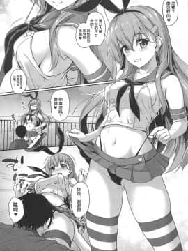 [胸垫汉化组] (C96) [ゆうさりつかた (淡夢)] 鈴谷とコスリゾート! (艦隊これくしょん -艦これ-)_07