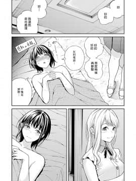 [豆腐磨坊漢化組] [ななつ藤] いちばんのひと (レズ風俗アンソロジー) [中国翻訳]_0015