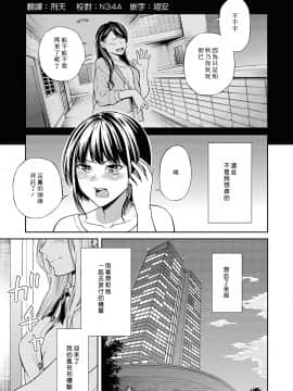 [豆腐磨坊漢化組] [ななつ藤] いちばんのひと (レズ風俗アンソロジー) [中国翻訳]