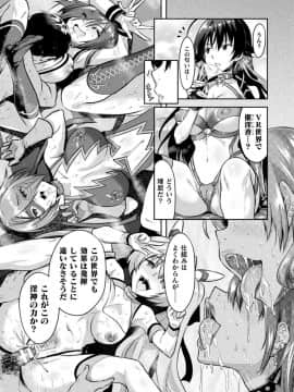 [Rusty Soul、或十せねか] Curse Eater 呪詛喰らい師 Ex2 Virtual Orgy Party (二次元ドリームマガジン 2019年10月号 Vol.108)_09