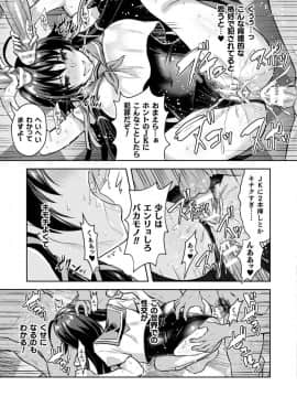 [Rusty Soul、或十せねか] Curse Eater 呪詛喰らい師 Ex2 Virtual Orgy Party (二次元ドリームマガジン 2019年10月号 Vol.108)_15