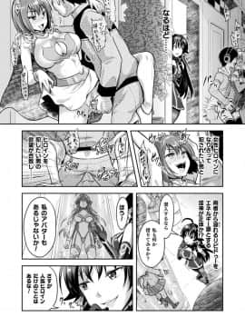 [Rusty Soul、或十せねか] Curse Eater 呪詛喰らい師 Ex2 Virtual Orgy Party (二次元ドリームマガジン 2019年10月号 Vol.108)_06