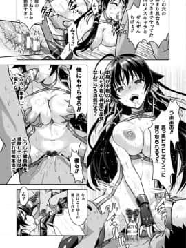 [Rusty Soul、或十せねか] Curse Eater 呪詛喰らい師 Ex2 Virtual Orgy Party (二次元ドリームマガジン 2019年10月号 Vol.108)_13