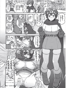 (C96) [DA HOOTCH (新堂エル、hato)] 女ゆうしゃノ旅4 ルイーダの出会酒場 (ドラゴンクエストIII)_40