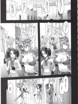 (C96) [DA HOOTCH (新堂エル、hato)] 女ゆうしゃノ旅4 ルイーダの出会酒場 (ドラゴンクエストIII)_13