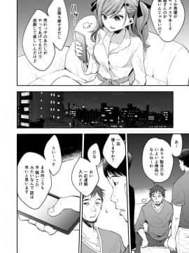 [餅犬製作所 (浅貝もっちぬ)] AV女優さやか 人格矯正記録_04