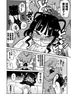 [熊猫人汉化][きぃう] マッチ売りのマチコちゃん (コミック・マショウ 2018年6月号)_09