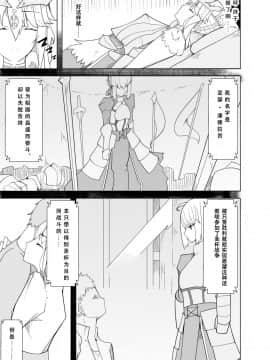 [不咕鸟汉化组][牙を剥く] 敗北した獅子王への調教 (FateGrand Order)_09